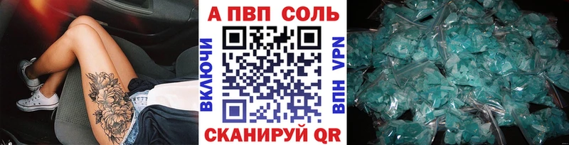 APVP Соль  Змеиногорск 
