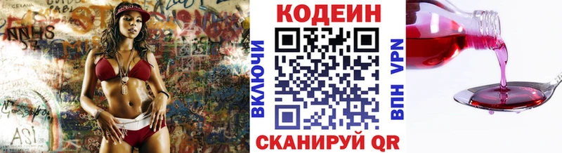 Кодеин напиток Lean (лин)  KRAKEN рабочий сайт  Змеиногорск  где найти  