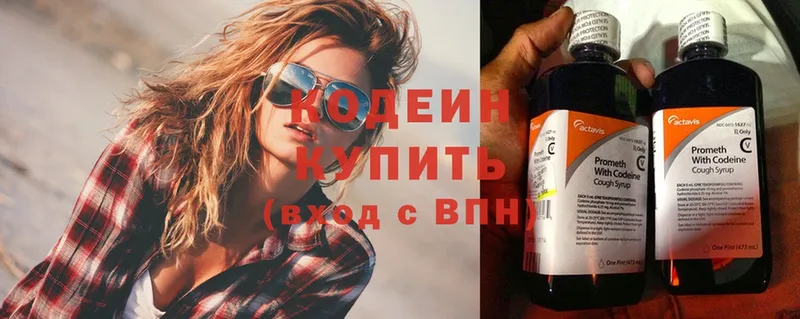 Codein Purple Drank  KRAKEN как зайти  Змеиногорск 