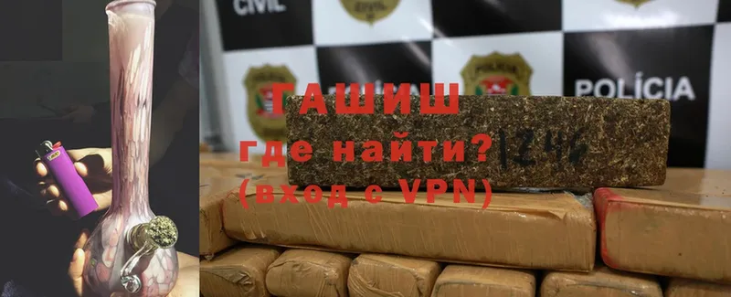 ГАШИШ hashish  Змеиногорск 