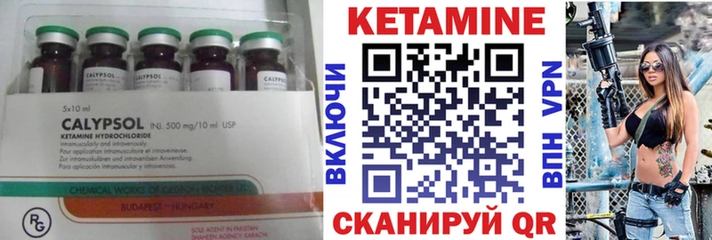 Кетамин VHQ  Змеиногорск 