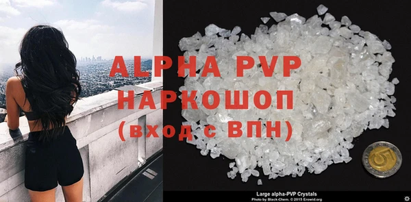 ALPHA PVP Волоколамск