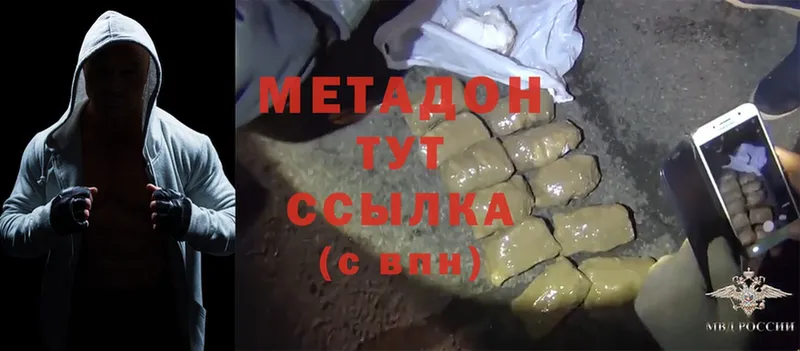 Метадон methadone  цена   Змеиногорск 