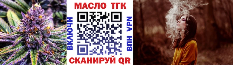 ТГК жижа  Змеиногорск 
